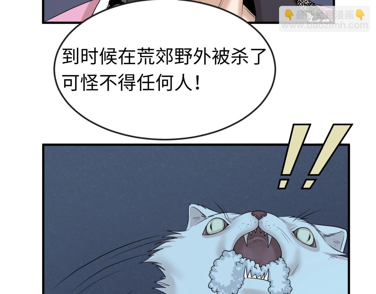 🍛全球诡异时代 第64话 鬼画出战！ 第38页