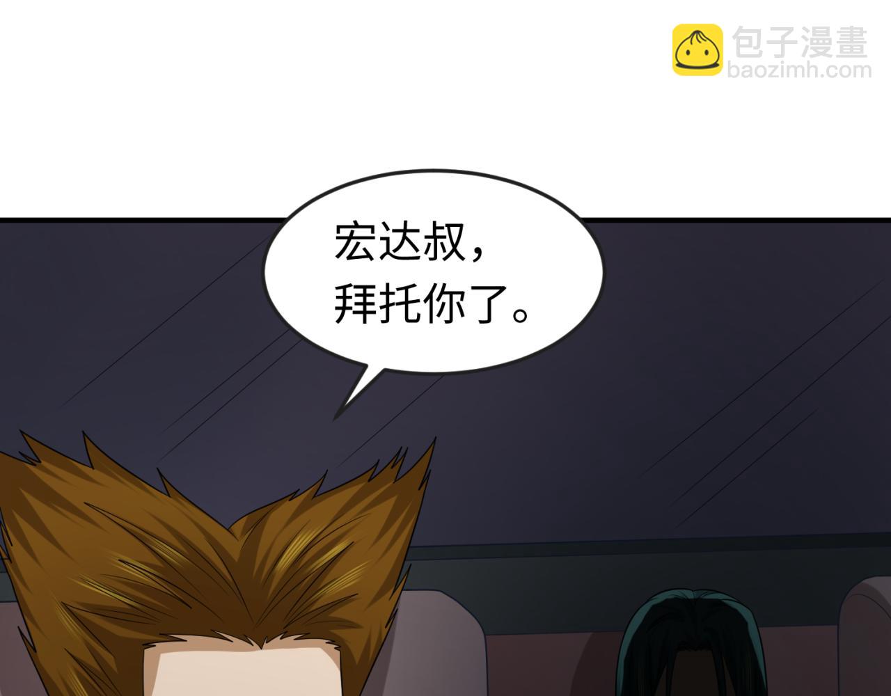 🍛全球诡异时代 第64话 鬼画出战！ 第40页