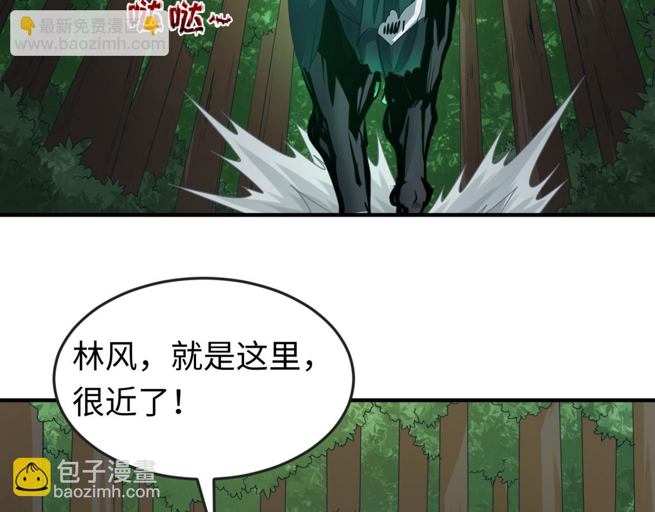 🍛全球诡异时代 第64话 鬼画出战！ 第44页