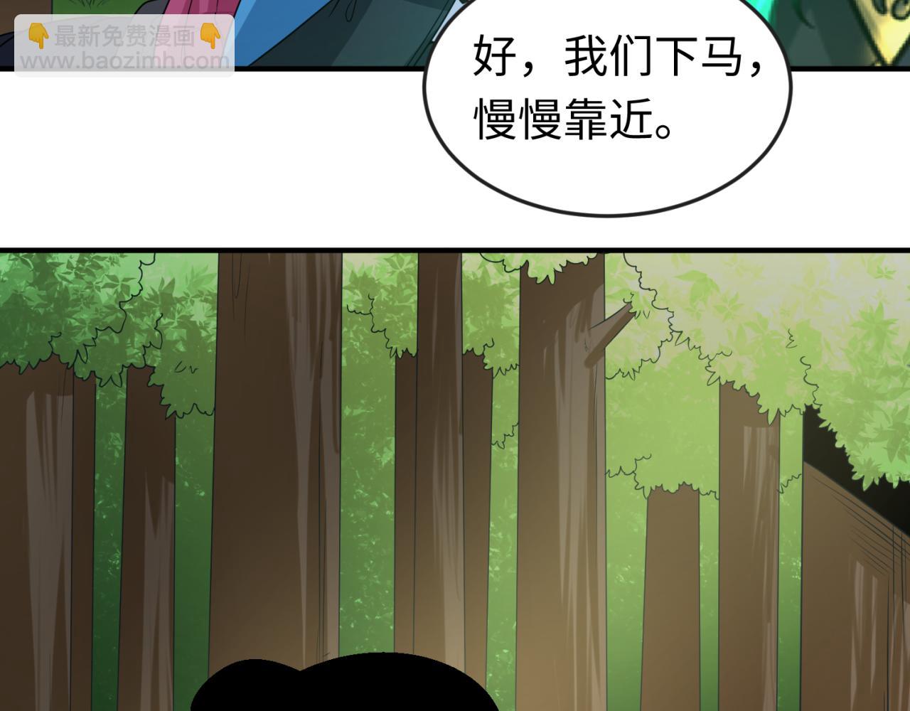 🍛全球诡异时代 第64话 鬼画出战！ 第46页