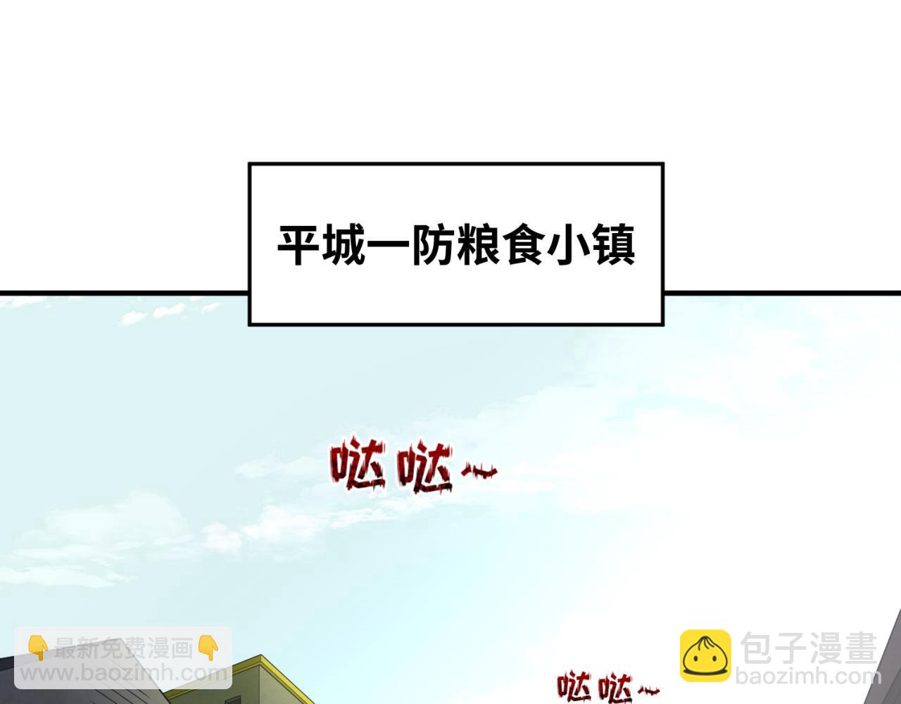 🍛全球诡异时代 第64话 鬼画出战！ 第5页