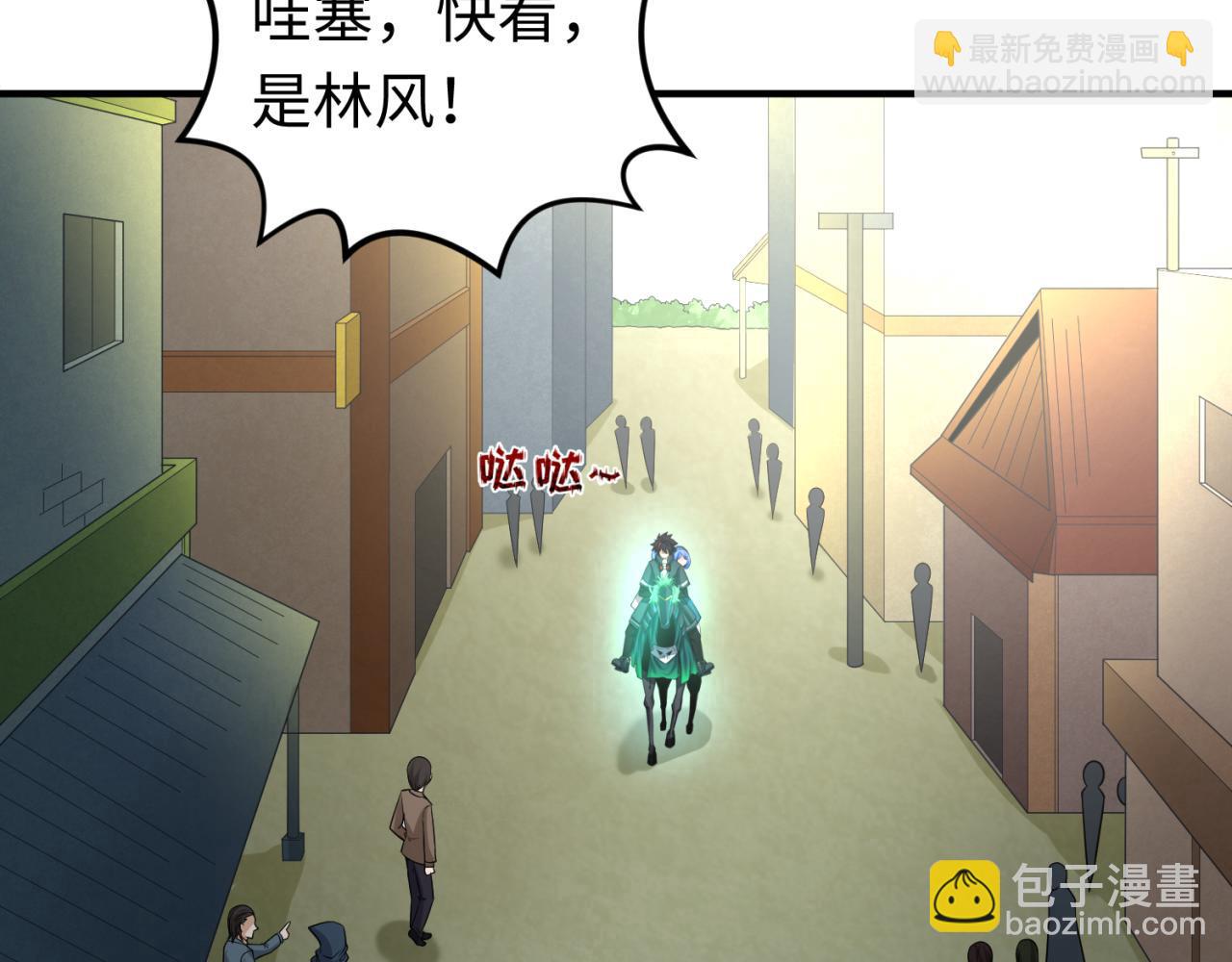 🍛全球诡异时代 第64话 鬼画出战！ 第7页