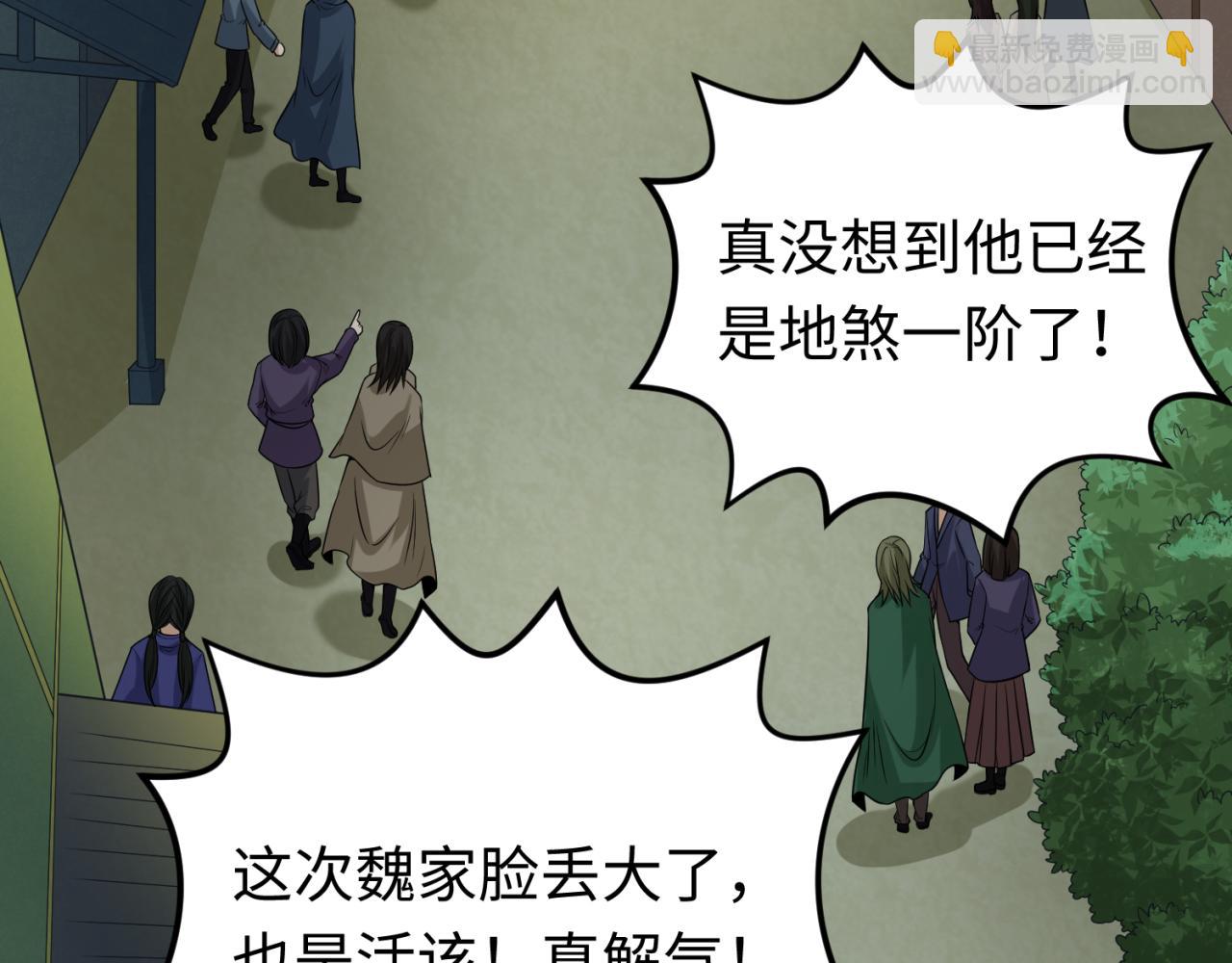🍛全球诡异时代 第64话 鬼画出战！ 第8页