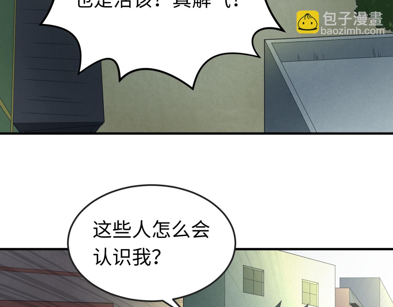 🍛全球诡异时代 第64话 鬼画出战！ 第9页