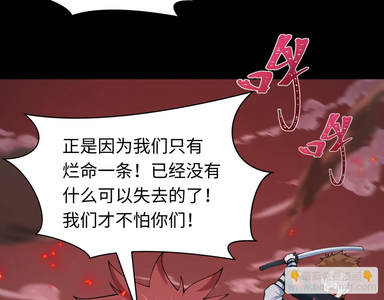 🍛全球诡异时代 第483话 扶桑篇-大神狸全力爆发！ 第10页
