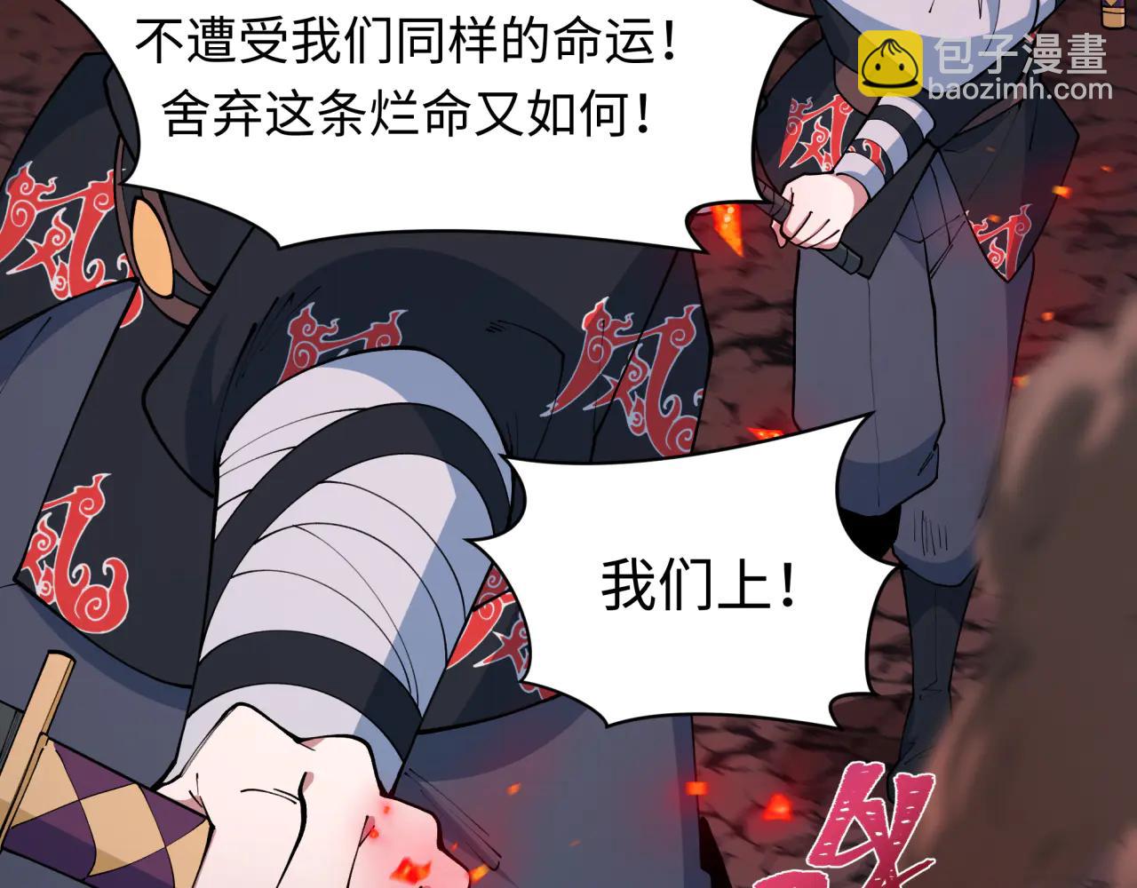 🍛全球诡异时代 第483话 扶桑篇-大神狸全力爆发！ 第12页