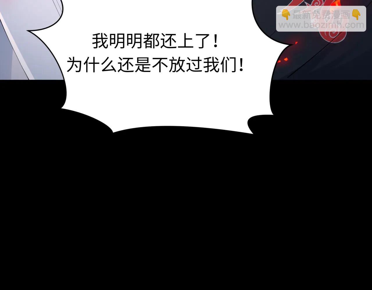 🍛全球诡异时代 第483话 扶桑篇-大神狸全力爆发！ 第18页