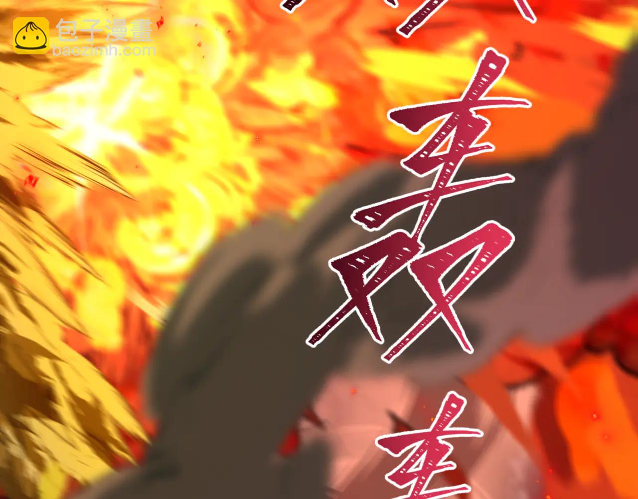 🍛全球诡异时代 第483话 扶桑篇-大神狸全力爆发！ 第21页