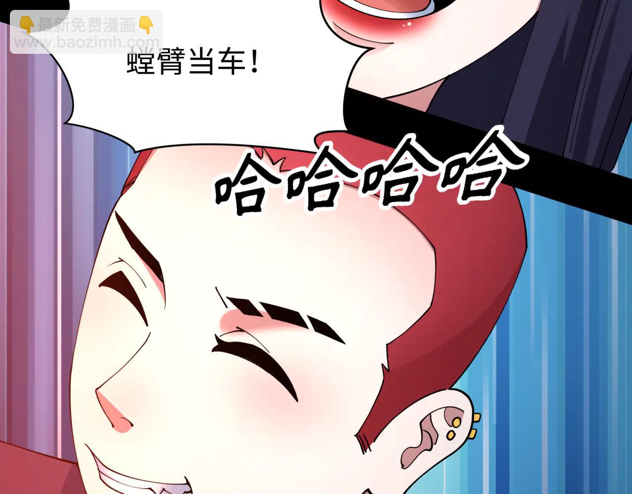 🍛全球诡异时代 第483话 扶桑篇-大神狸全力爆发！ 第30页