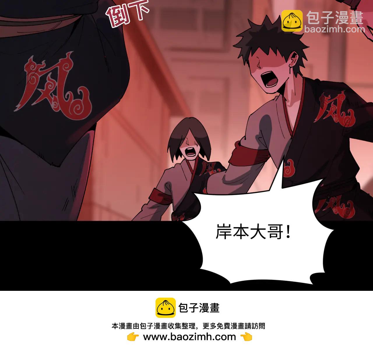 🍛全球诡异时代 第483话 扶桑篇-大神狸全力爆发！ 第50页