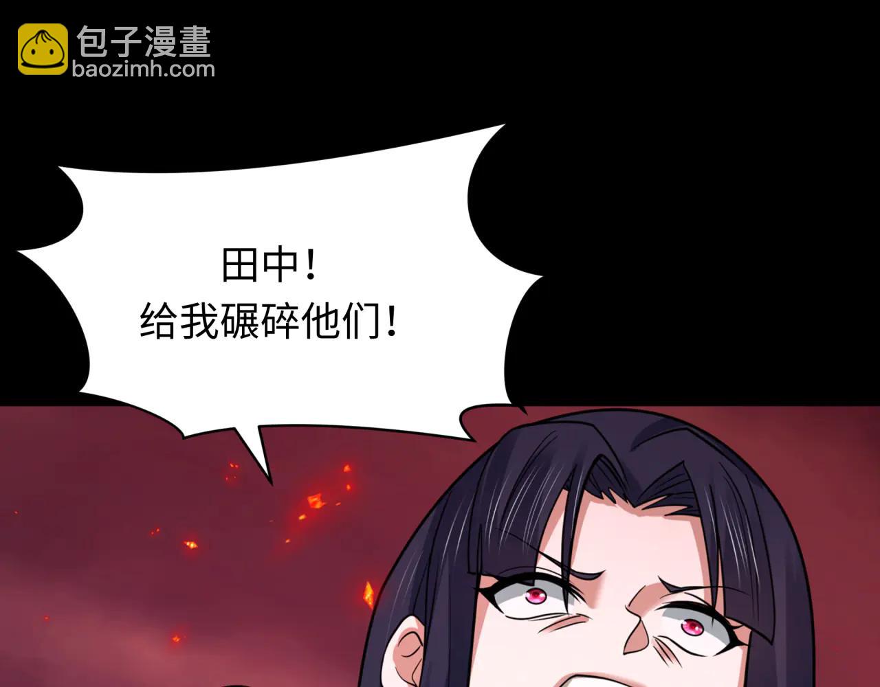 🍛全球诡异时代 第483话 扶桑篇-大神狸全力爆发！ 第6页