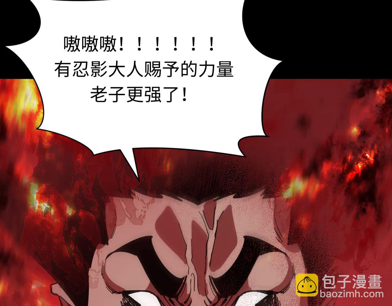 🍛全球诡异时代 第483话 扶桑篇-大神狸全力爆发！ 第8页