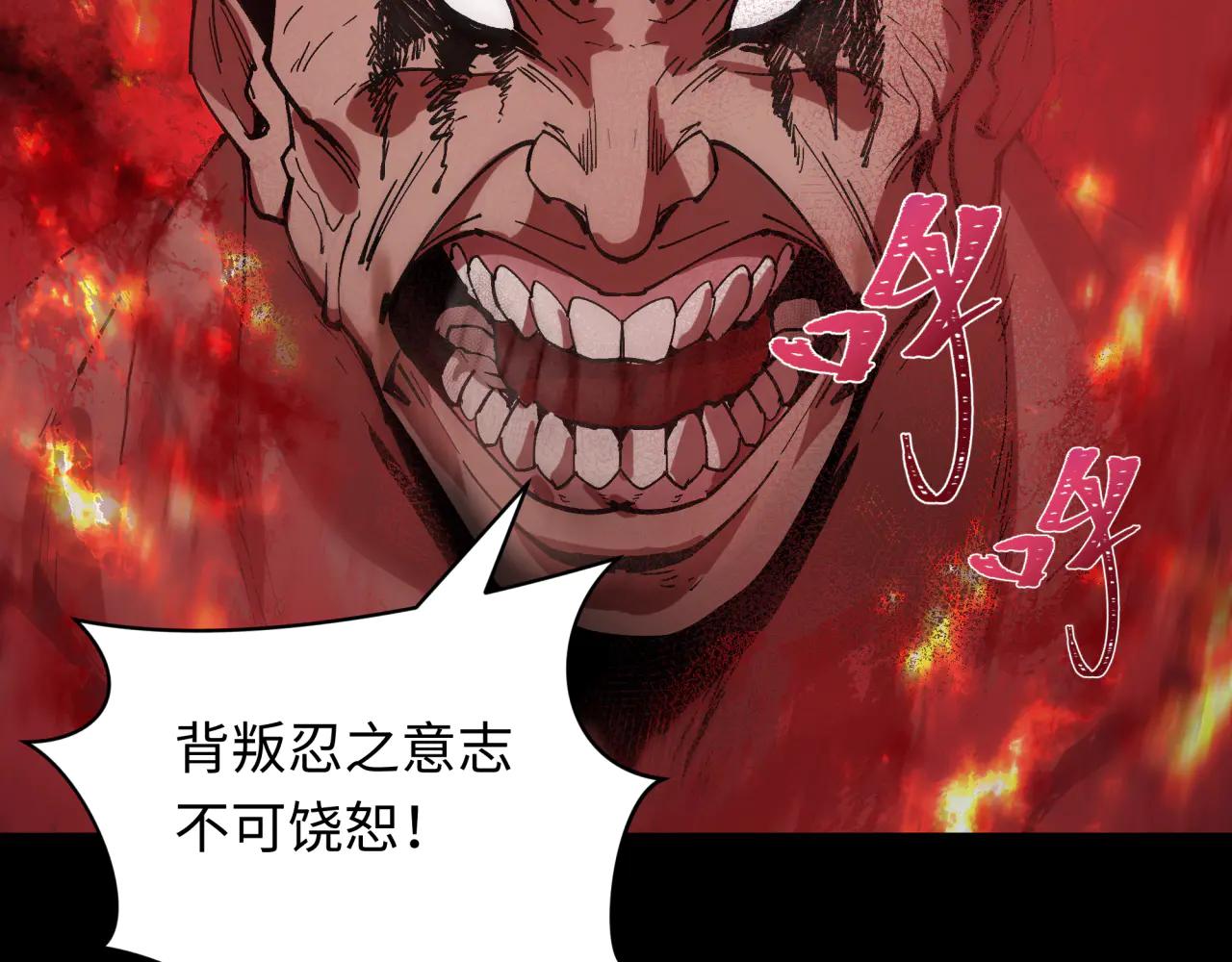 🍛全球诡异时代 第483话 扶桑篇-大神狸全力爆发！ 第9页
