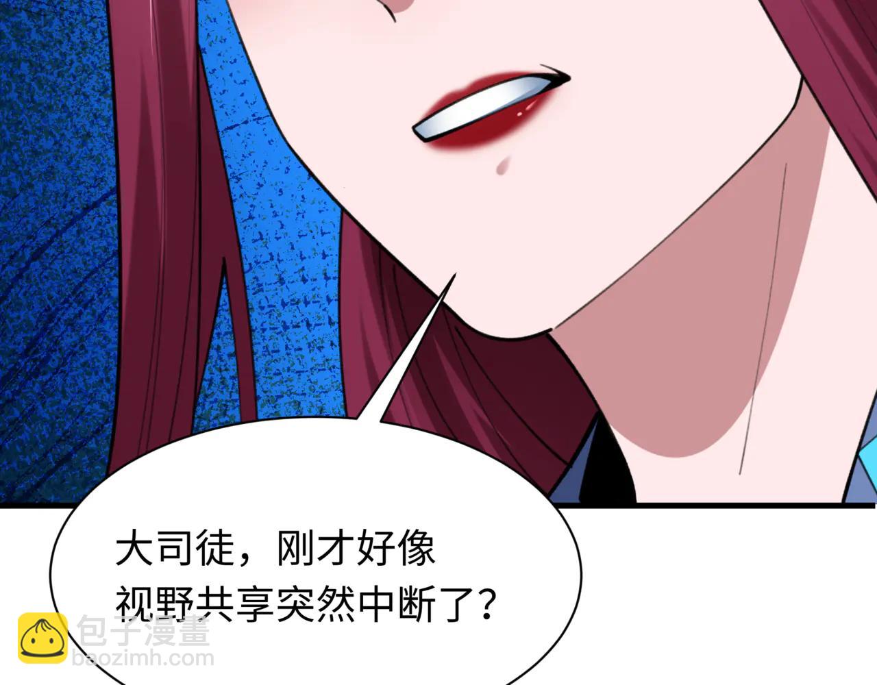 🍛全球诡异时代 第488话 扶桑篇-请成为新的忍影大人！ 第10页