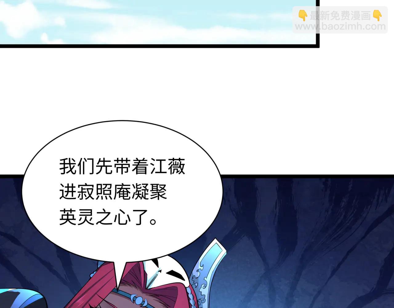 🍛全球诡异时代 第488话 扶桑篇-请成为新的忍影大人！ 第16页