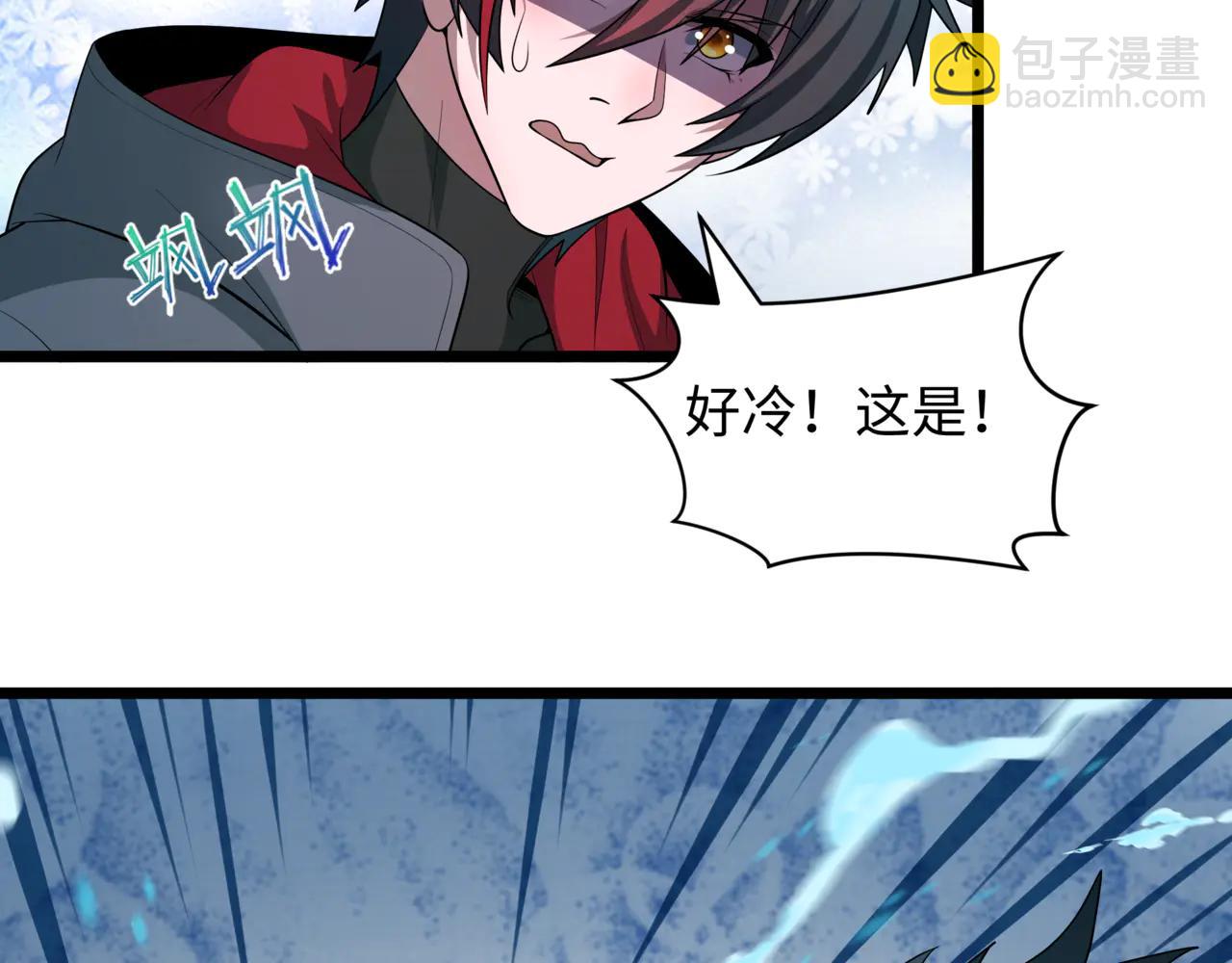 🍛全球诡异时代 第488话 扶桑篇-请成为新的忍影大人！ 第21页