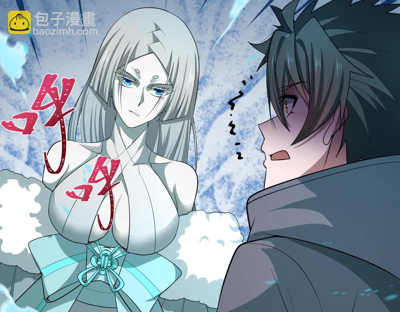 🍛全球诡异时代 第488话 扶桑篇-请成为新的忍影大人！ 第22页
