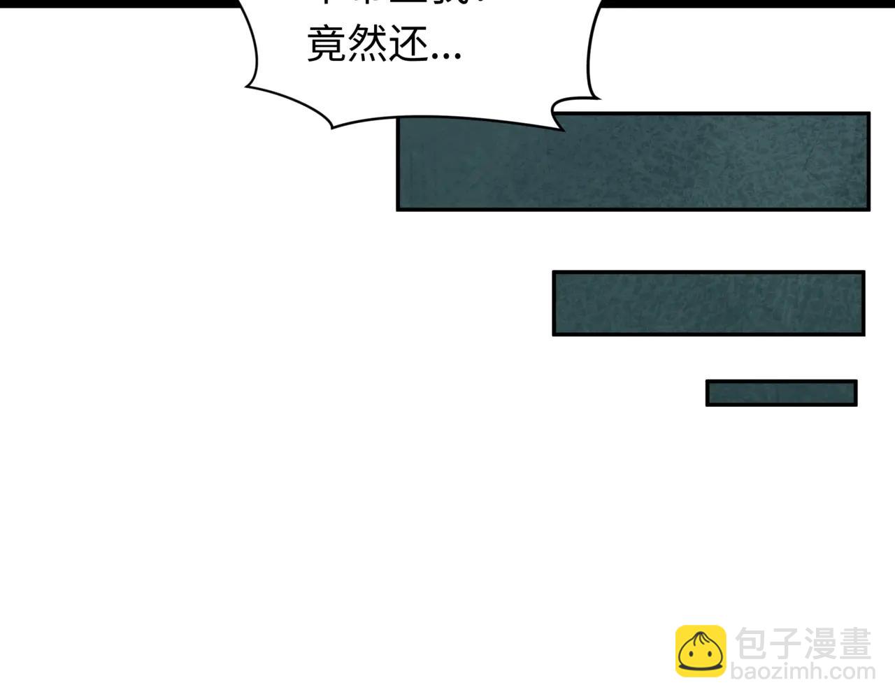 🍛全球诡异时代 第488话 扶桑篇-请成为新的忍影大人！ 第32页