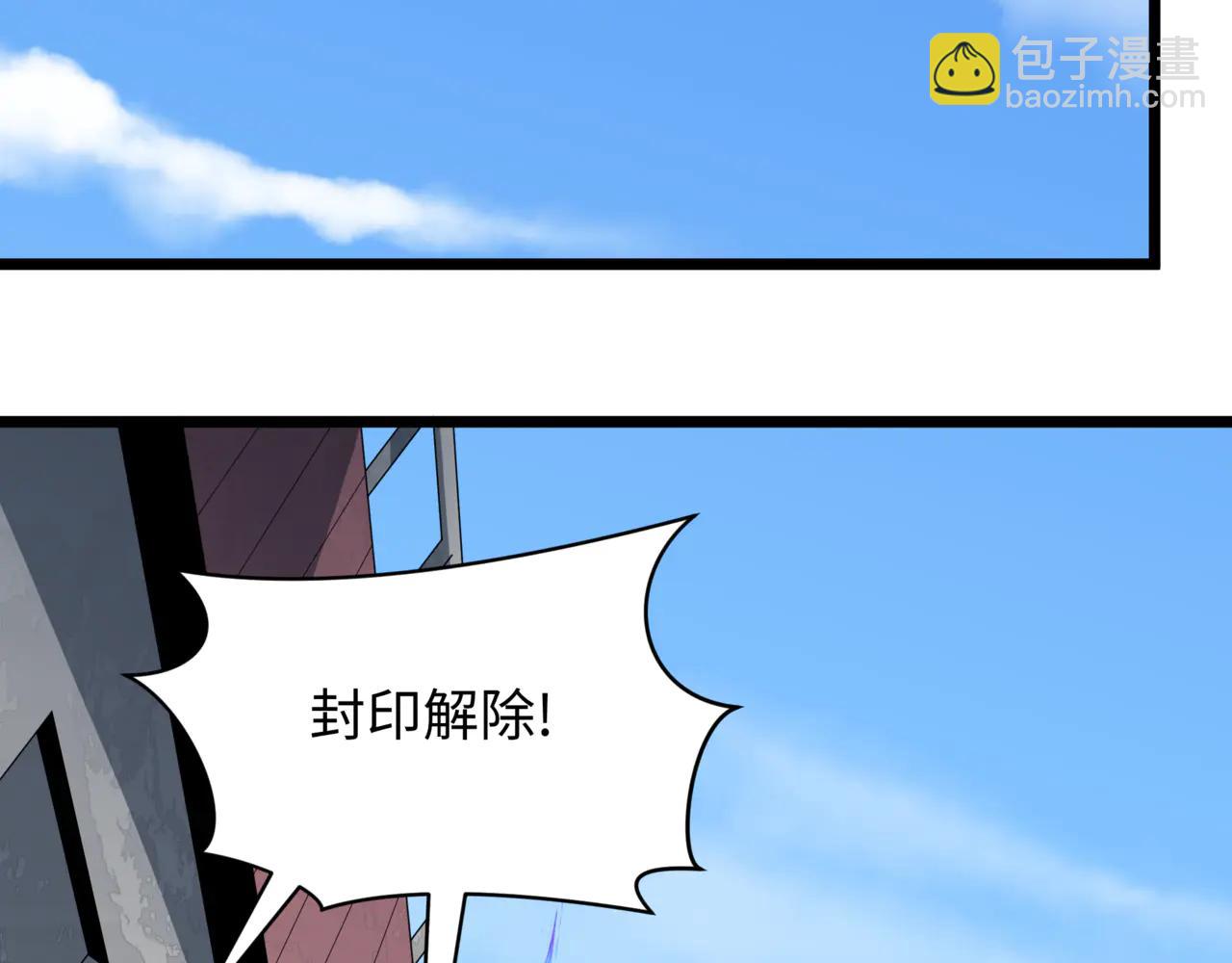 🍛全球诡异时代 第488话 扶桑篇-请成为新的忍影大人！ 第35页