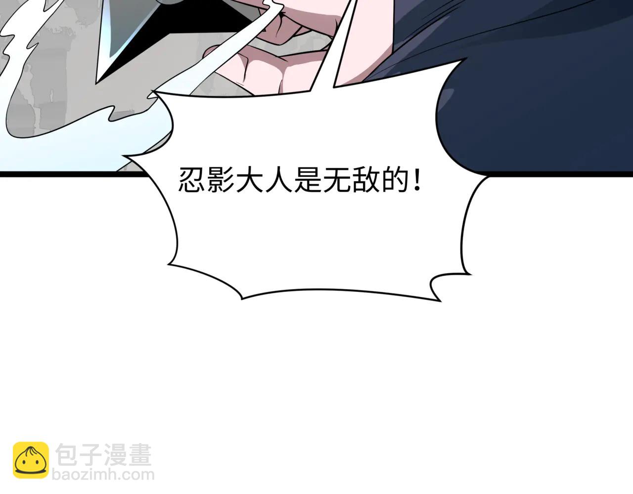 🍛全球诡异时代 第488话 扶桑篇-请成为新的忍影大人！ 第43页