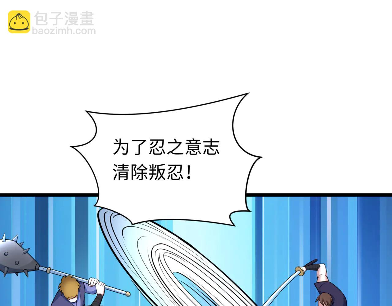 🍛全球诡异时代 第488话 扶桑篇-请成为新的忍影大人！ 第45页
