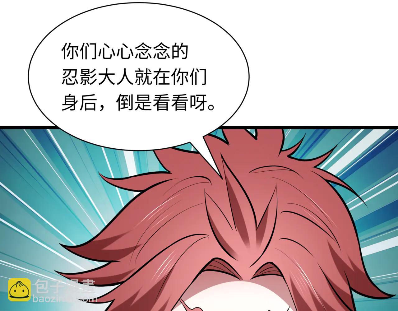 🍛全球诡异时代 第488话 扶桑篇-请成为新的忍影大人！ 第49页