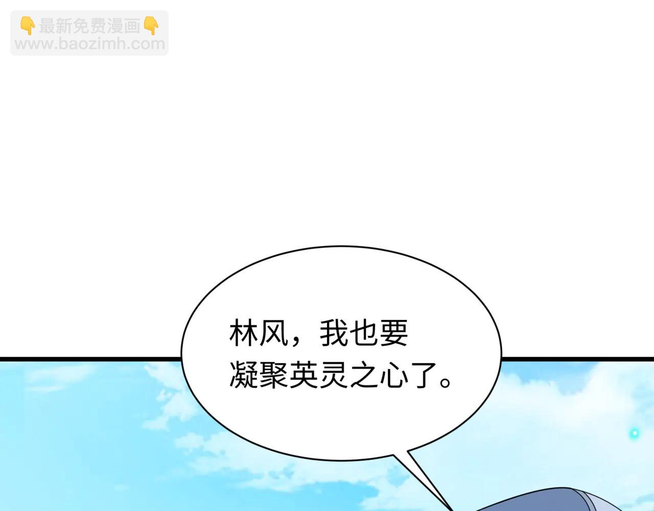 🍛全球诡异时代 第488话 扶桑篇-请成为新的忍影大人！ 第6页