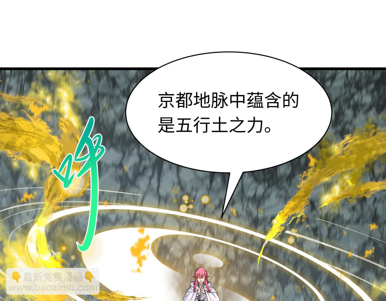 🍛全球诡异时代 第490话 扶桑篇-暗中的鬼画师！ 第12页