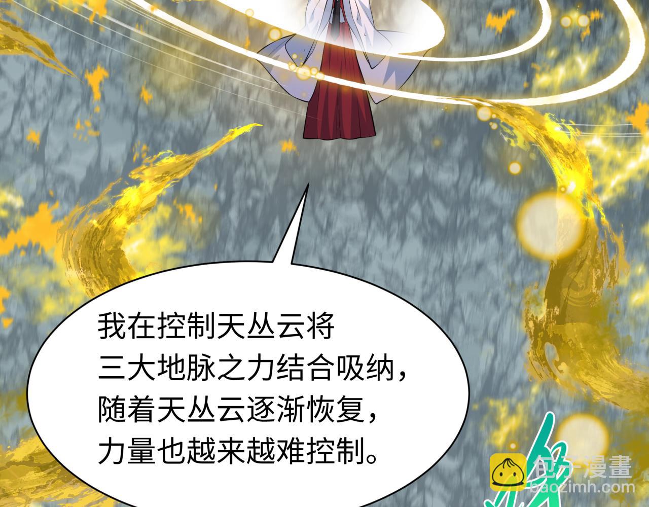 🍛全球诡异时代 第490话 扶桑篇-暗中的鬼画师！ 第13页
