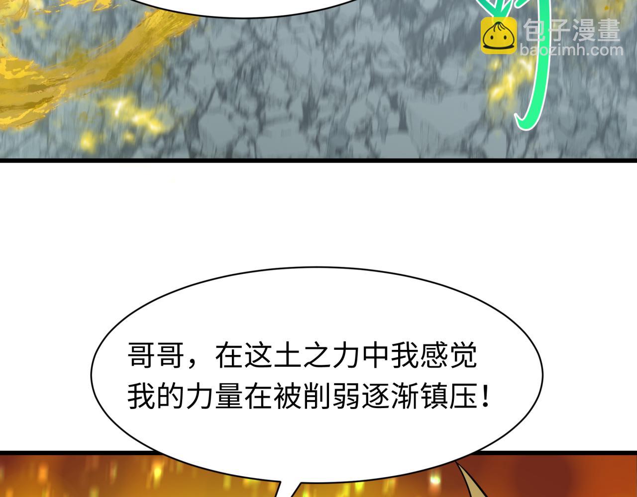 🍛全球诡异时代 第490话 扶桑篇-暗中的鬼画师！ 第14页