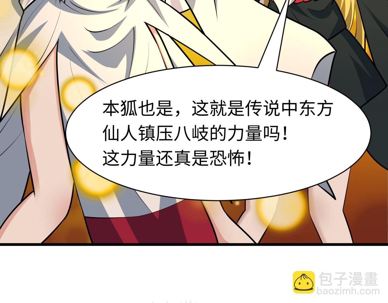 🍛全球诡异时代 第490话 扶桑篇-暗中的鬼画师！ 第16页