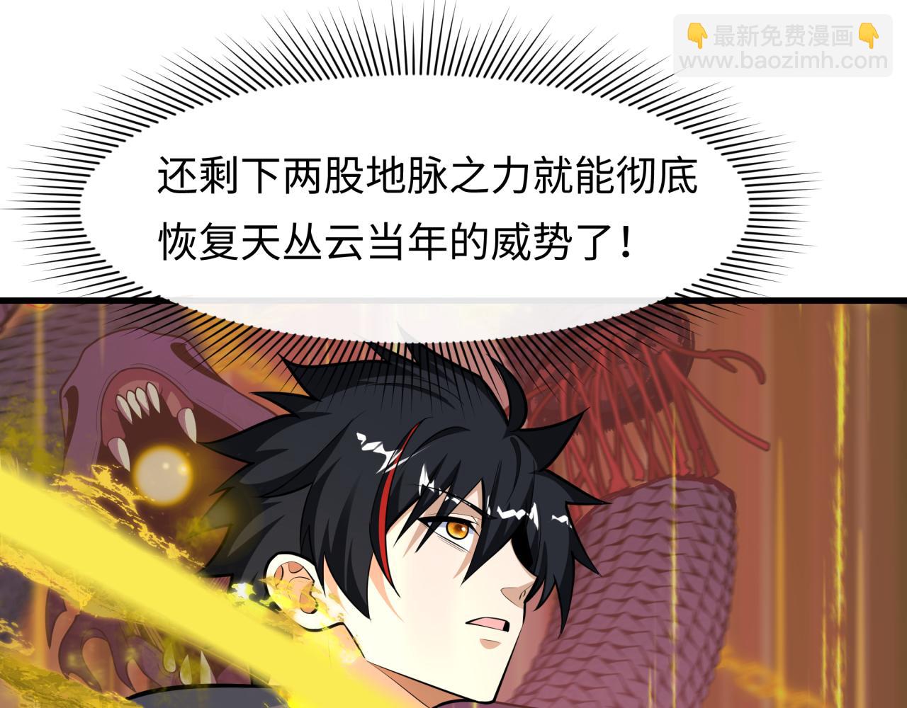 🍛全球诡异时代 第490话 扶桑篇-暗中的鬼画师！ 第17页
