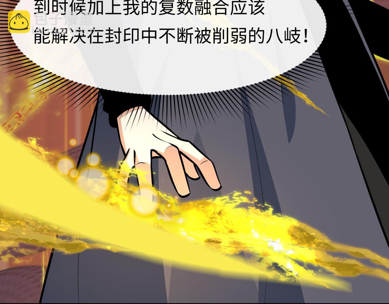 🍛全球诡异时代 第490话 扶桑篇-暗中的鬼画师！ 第19页