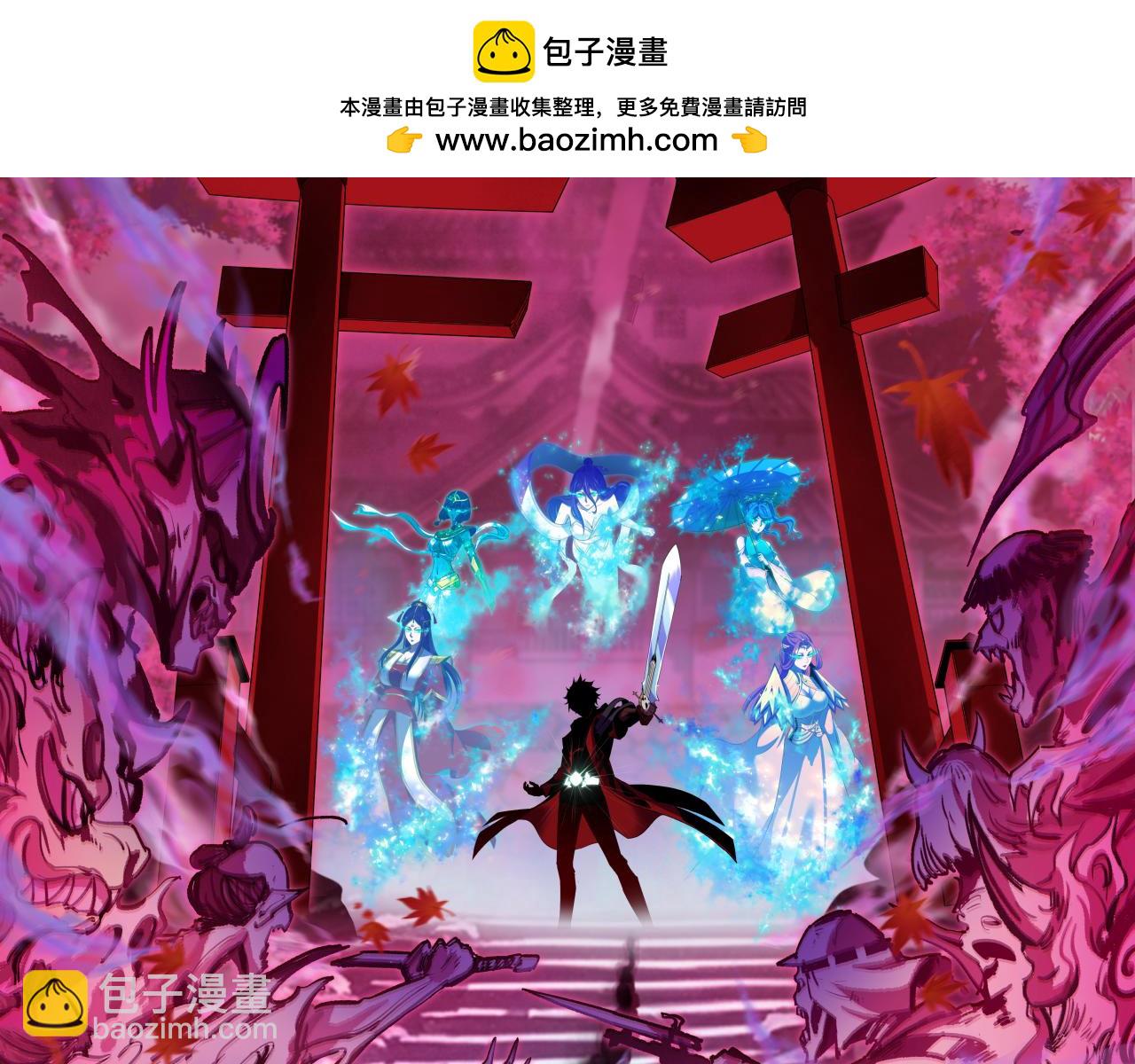 🍛全球诡异时代 第490话 扶桑篇-暗中的鬼画师！ 第2页
