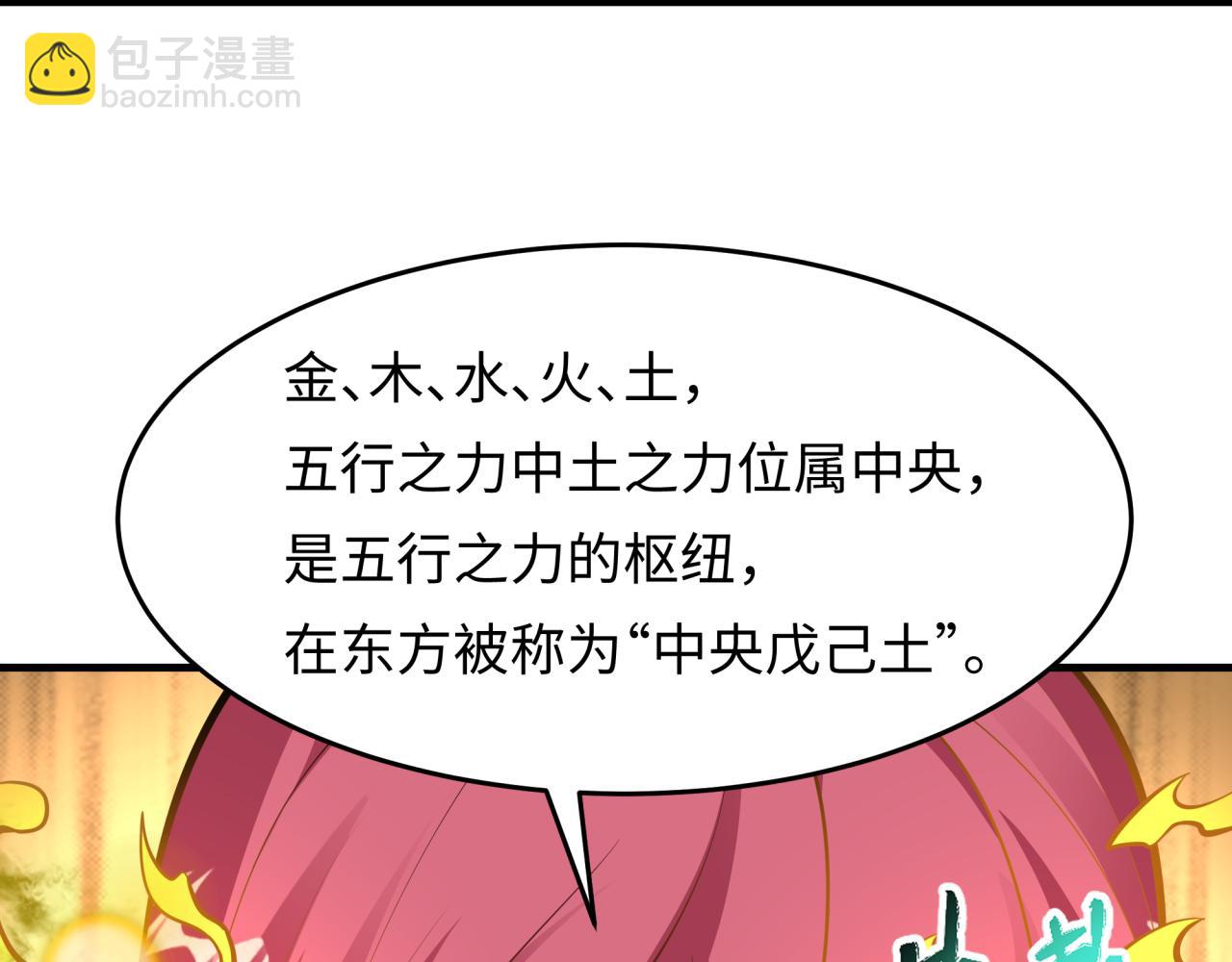 🍛全球诡异时代 第490话 扶桑篇-暗中的鬼画师！ 第20页