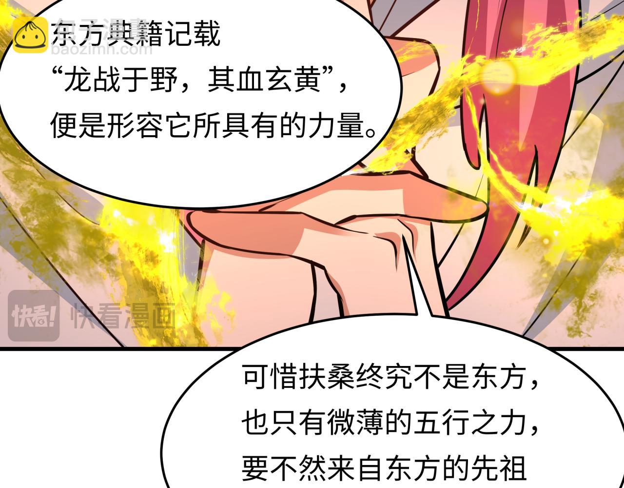 🍛全球诡异时代 第490话 扶桑篇-暗中的鬼画师！ 第22页