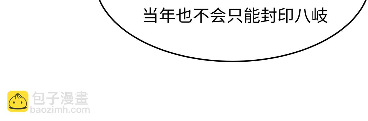 🍛全球诡异时代 第490话 扶桑篇-暗中的鬼画师！ 第23页