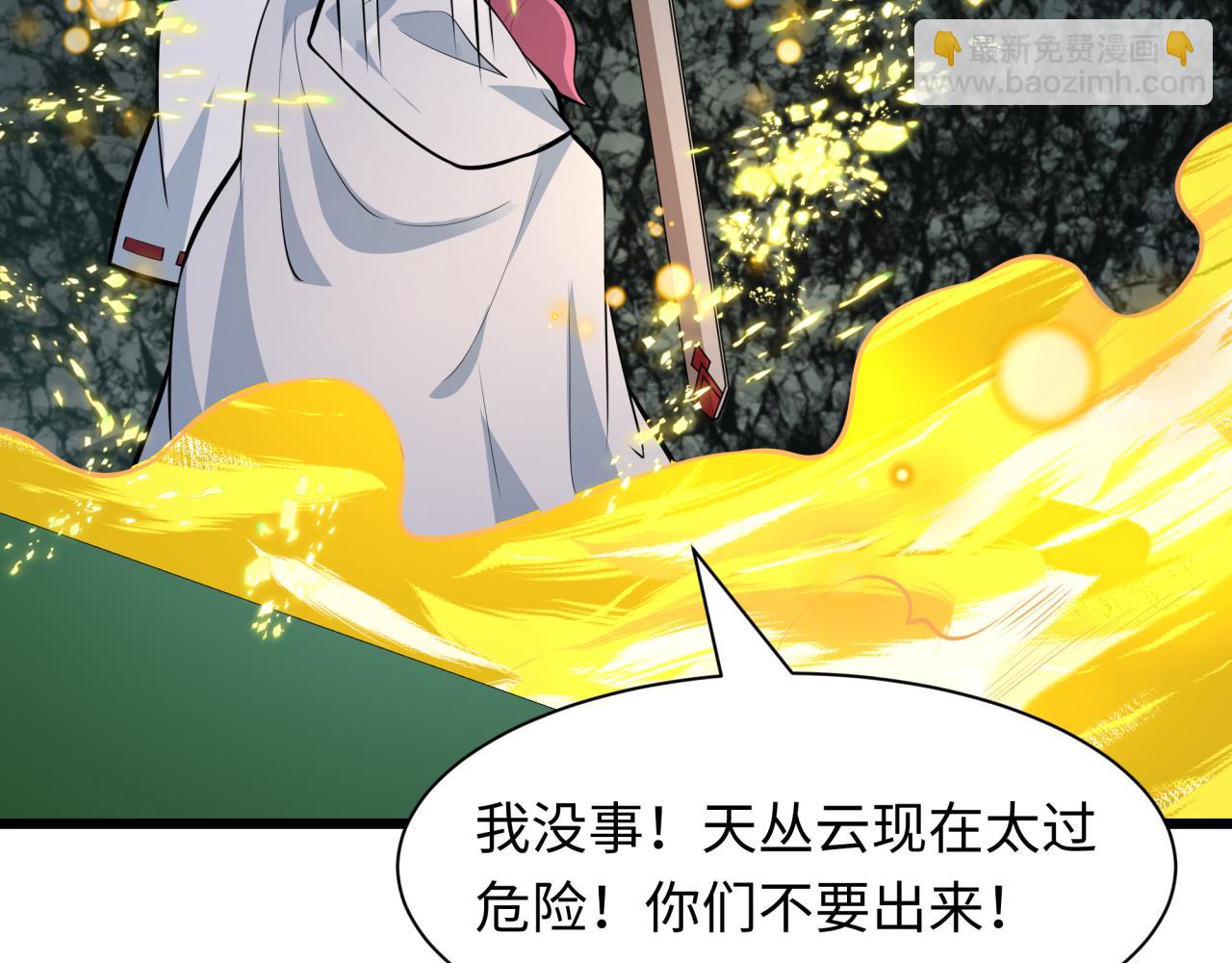 🍛全球诡异时代 第490话 扶桑篇-暗中的鬼画师！ 第28页