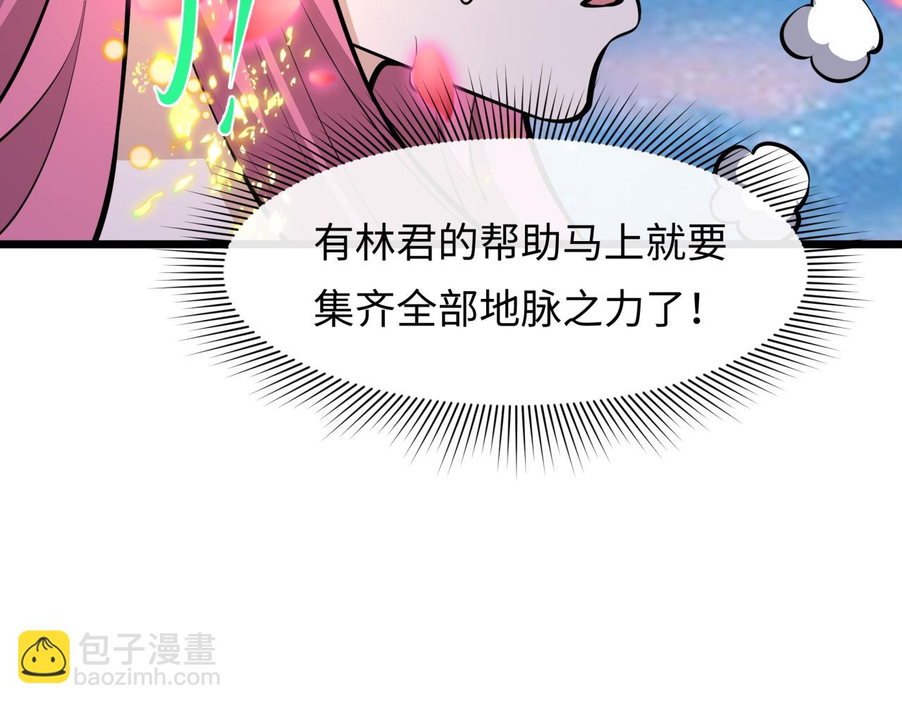 🍛全球诡异时代 第490话 扶桑篇-暗中的鬼画师！ 第31页