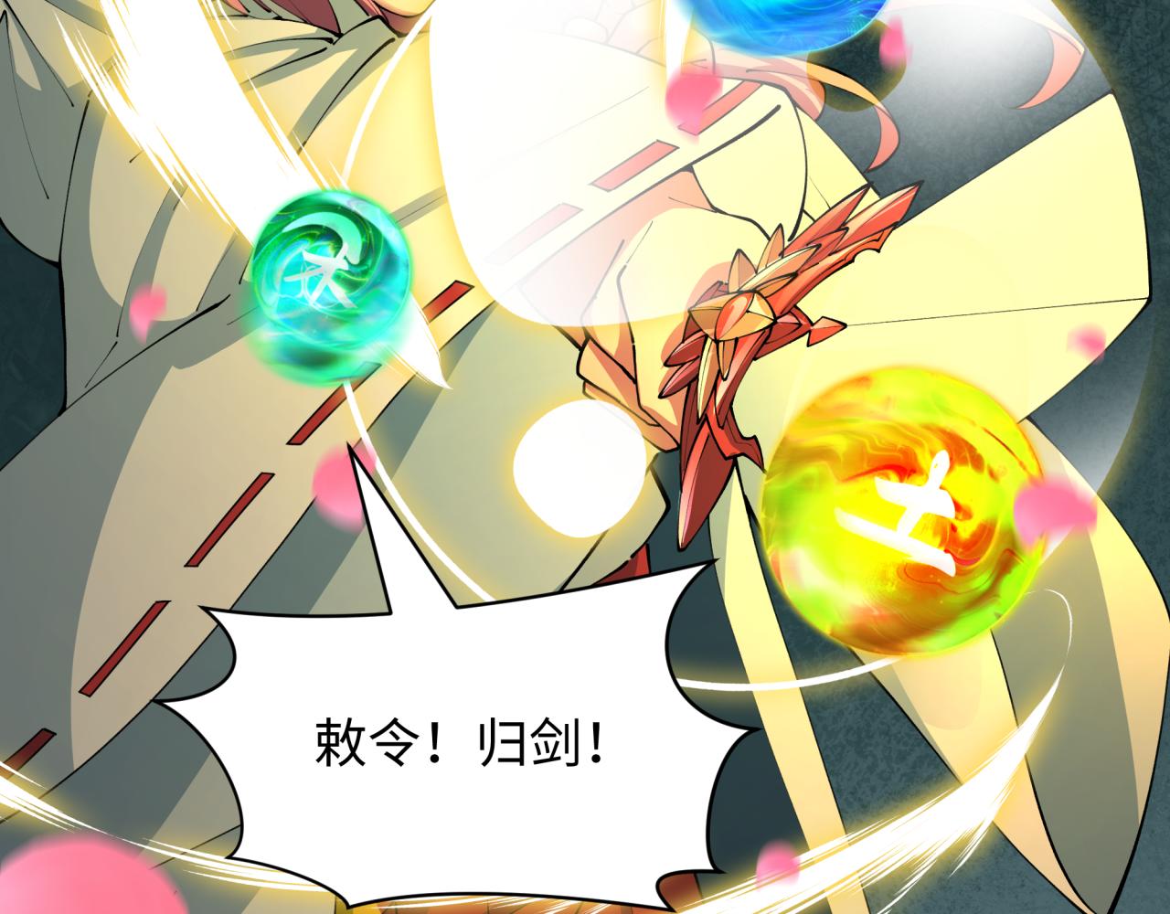 🍛全球诡异时代 第490话 扶桑篇-暗中的鬼画师！ 第43页