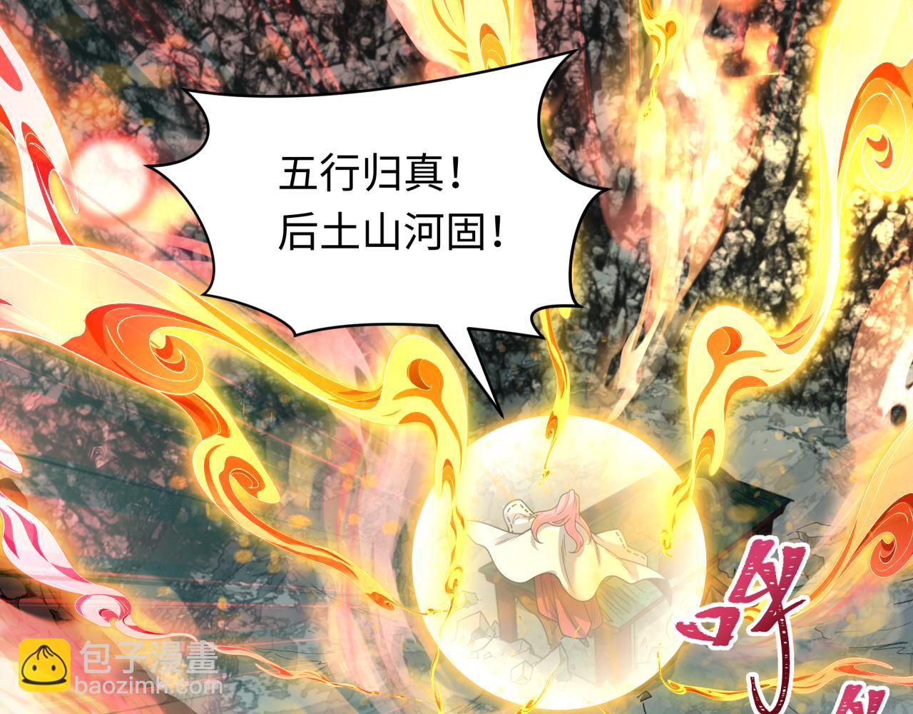 🍛全球诡异时代 第490话 扶桑篇-暗中的鬼画师！ 第7页