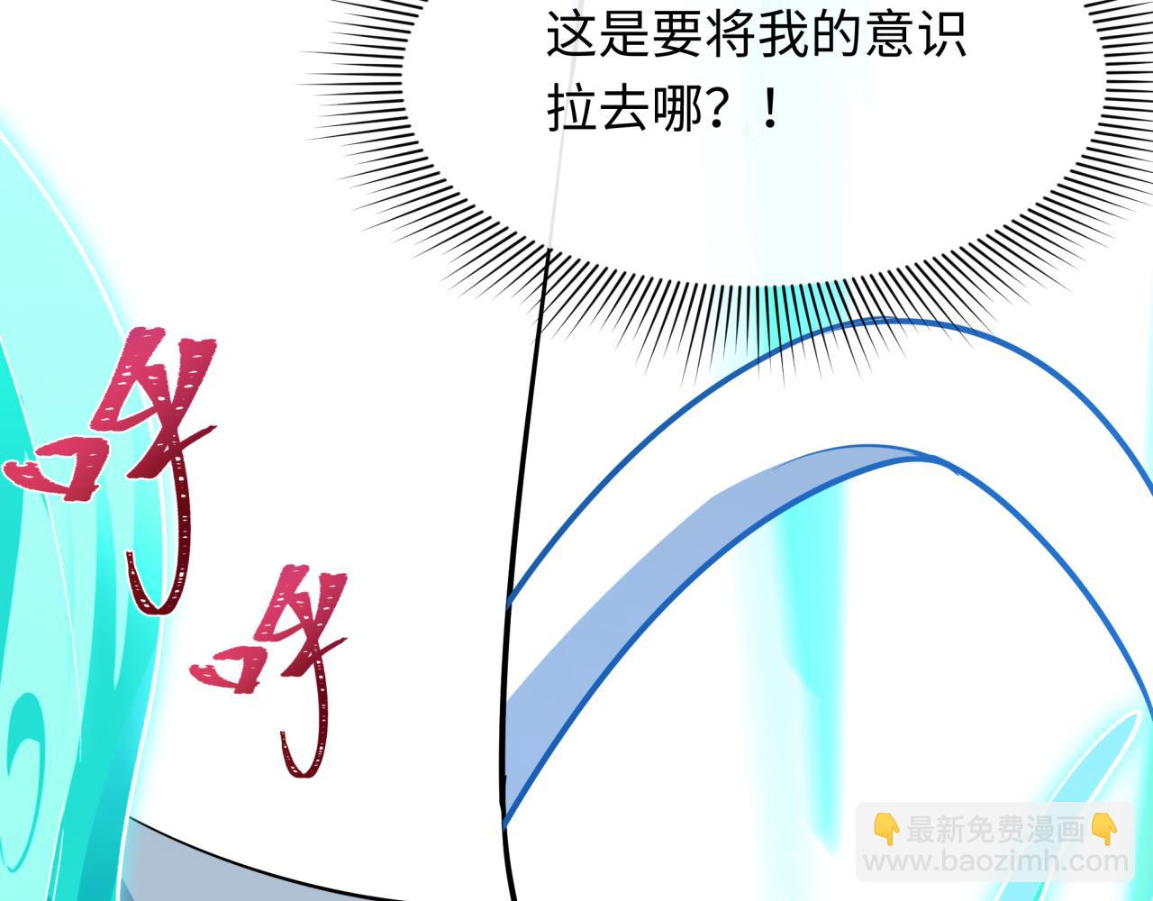🍛全球诡异时代 第492话 扶桑篇-英灵江薇！ 第12页