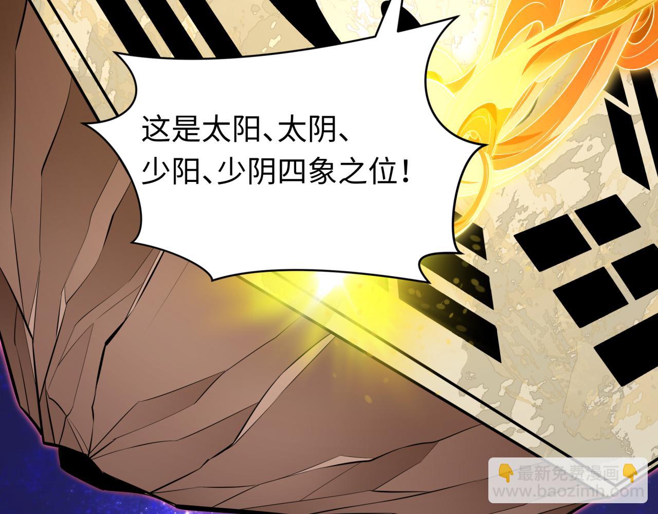 🍛全球诡异时代 第492话 扶桑篇-英灵江薇！ 第32页