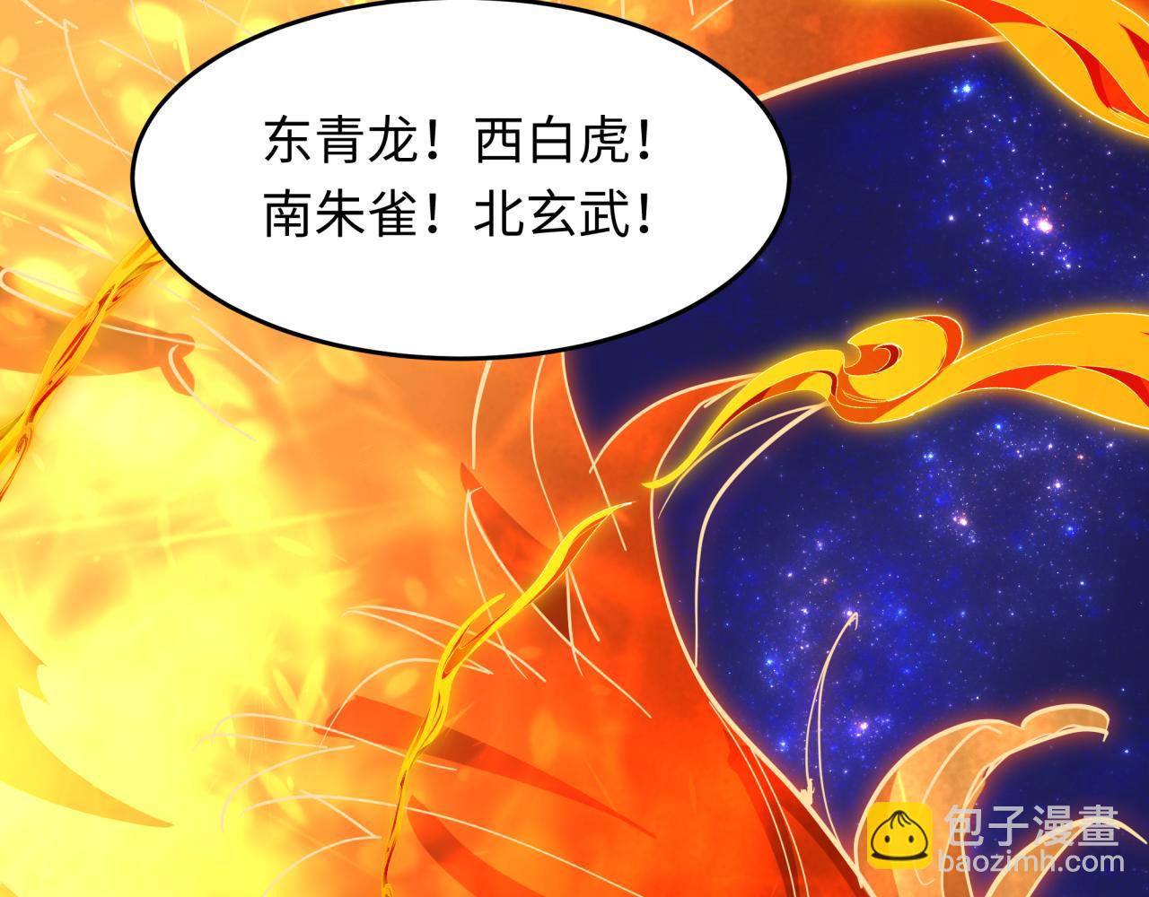 🍛全球诡异时代 第492话 扶桑篇-英灵江薇！ 第38页