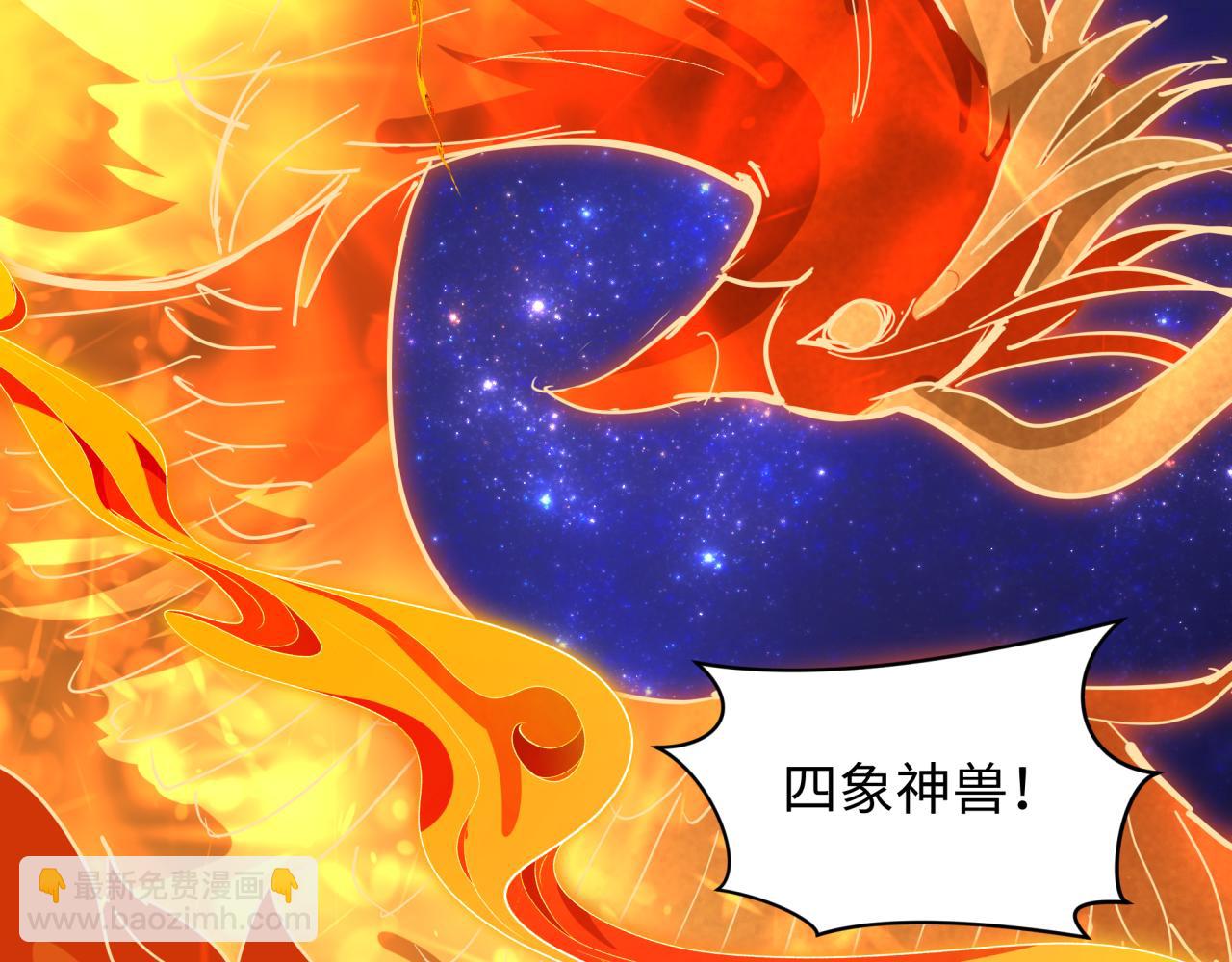 🍛全球诡异时代 第492话 扶桑篇-英灵江薇！ 第39页