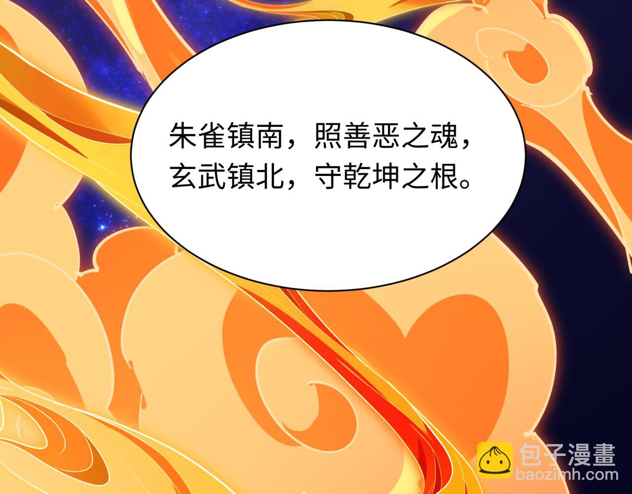 🍛全球诡异时代 第492话 扶桑篇-英灵江薇！ 第43页