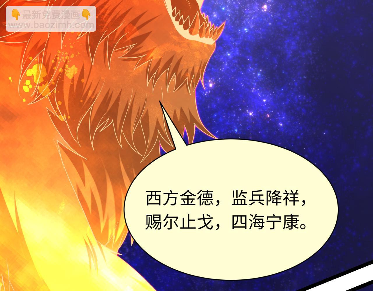 🍛全球诡异时代 第492话 扶桑篇-英灵江薇！ 第49页
