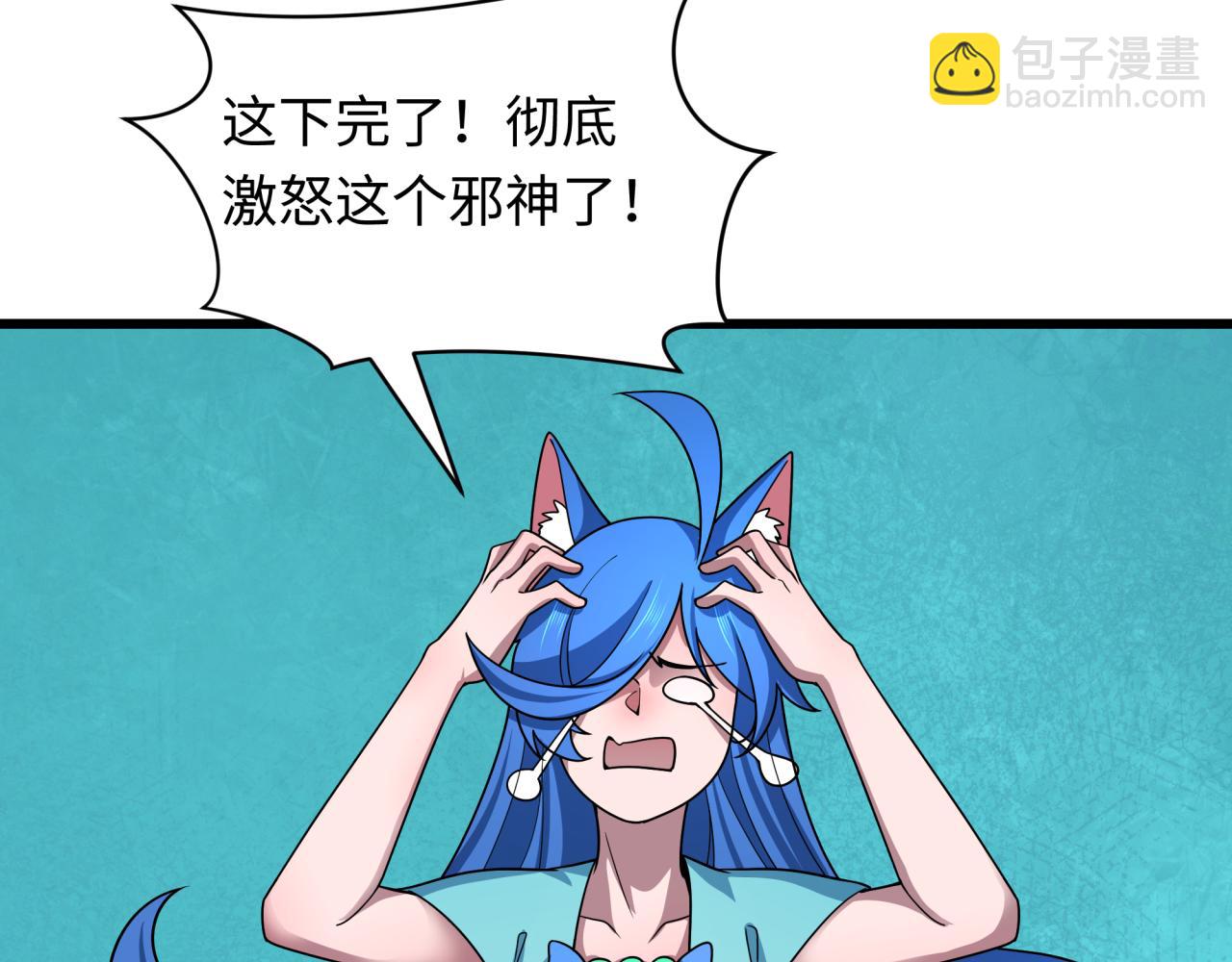 🍛全球诡异时代 第496话 扶桑篇-游戏结束！ 第10页