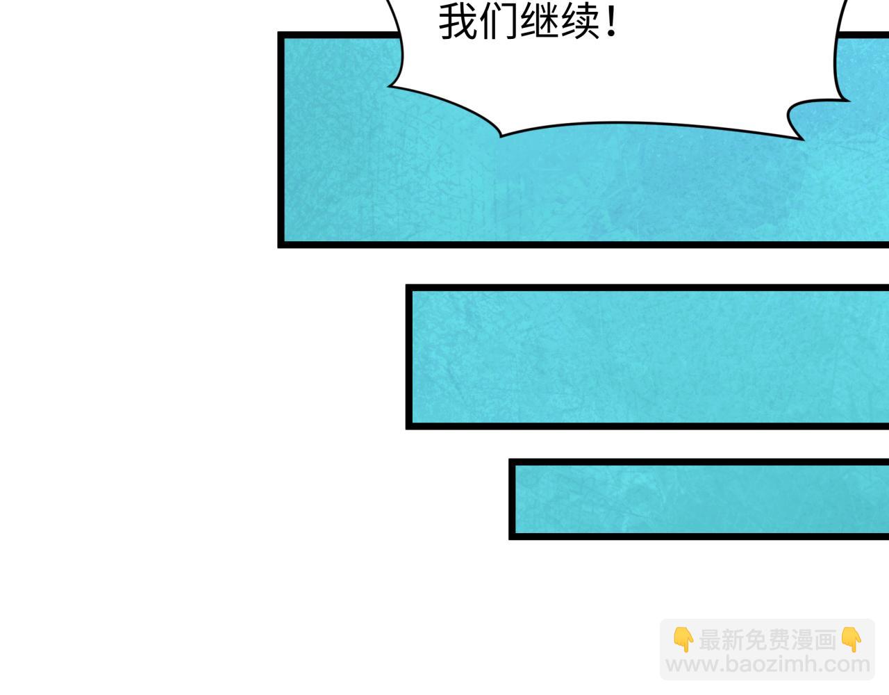 🍛全球诡异时代 第496话 扶桑篇-游戏结束！ 第13页
