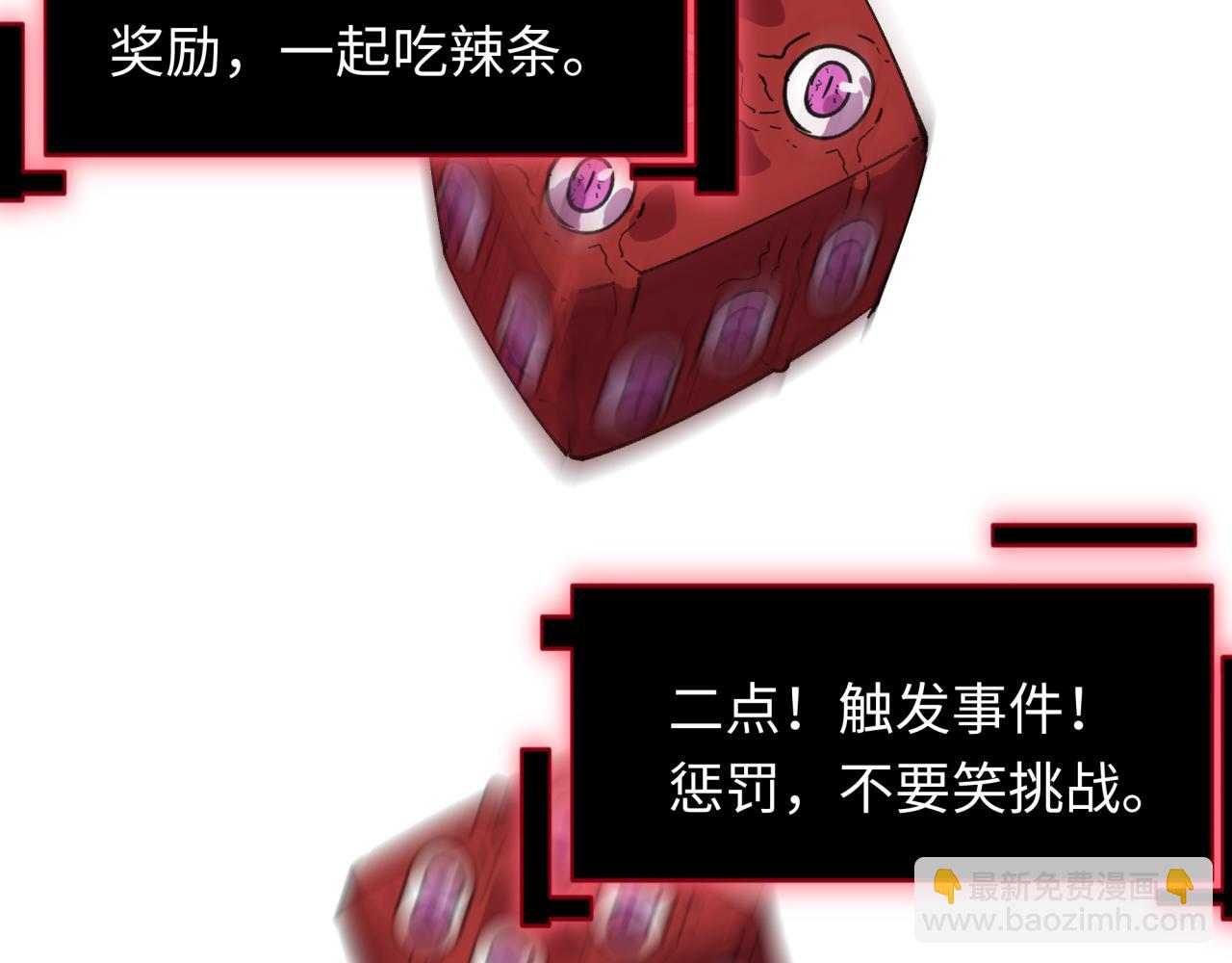 🍛全球诡异时代 第496话 扶桑篇-游戏结束！ 第15页